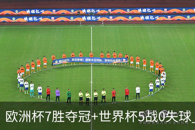 欧洲杯7胜夺冠+世界杯5战0失球 实用主义西班牙制霸