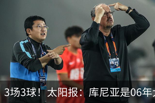 3场3球！太阳报：库尼亚是06年大罗之后巴西最闪耀的世界杯9号